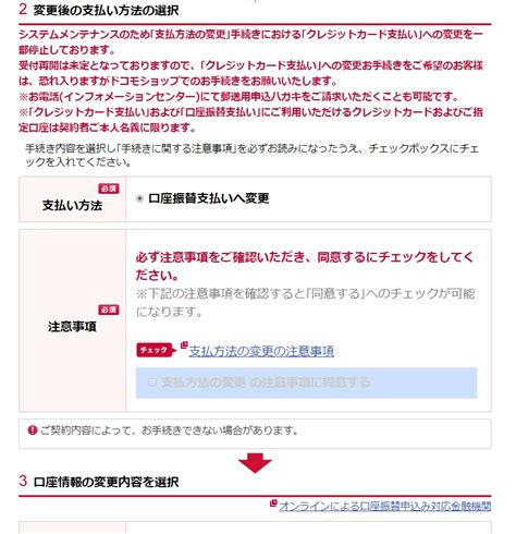 ドコモ クレジットカード 変更 できない 71681